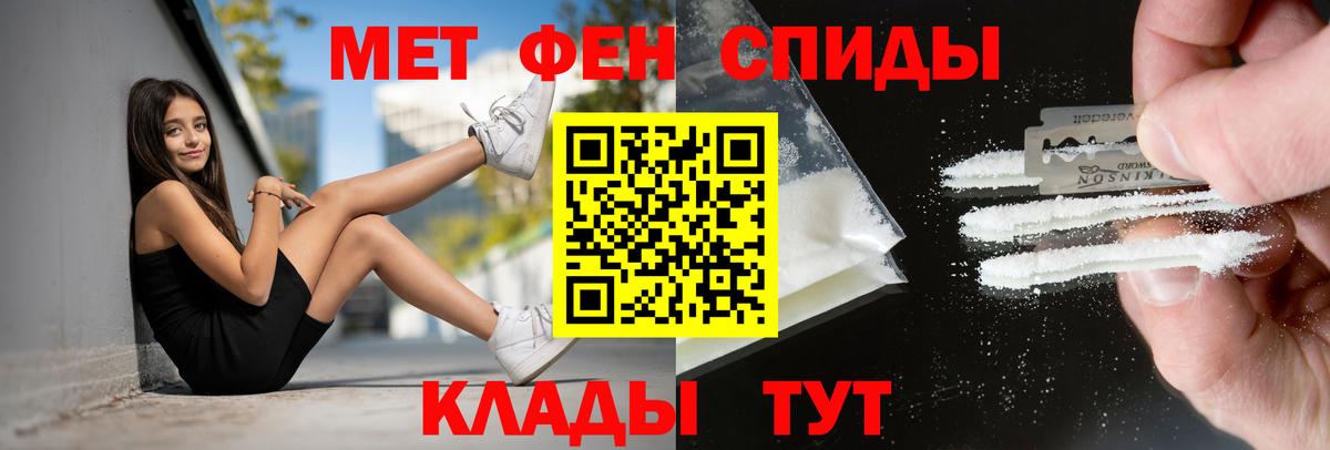 Амфетамин Розовый Отрадное