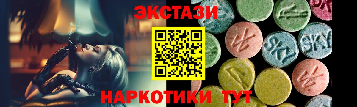 Отрадное  Ecstasy  Вход с VPN  ЭКСТАЗИ круглые  Ecstasy Philipp Plein 