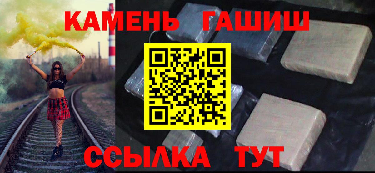 ГАШ VHQ Отрадное