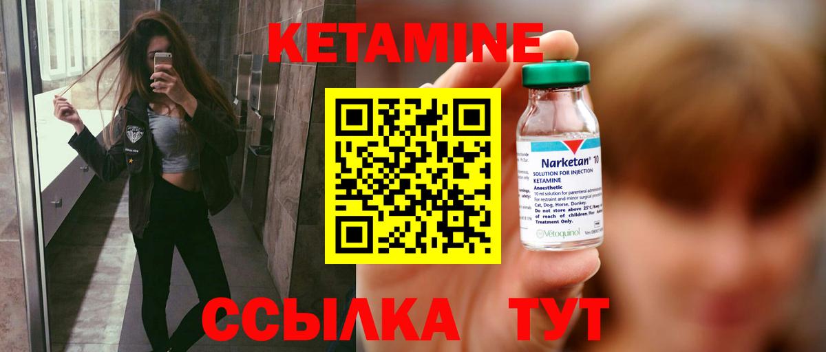 Кетамин ketamine  Вход с VPN  КЕТАМИН ketamine  Отрадное 