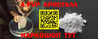 прущий лед Пенза
