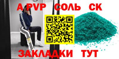 прущий лед Пенза