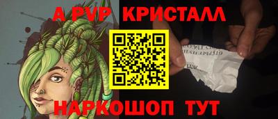 прущий лед Пенза