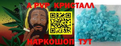 прущий лед Пенза