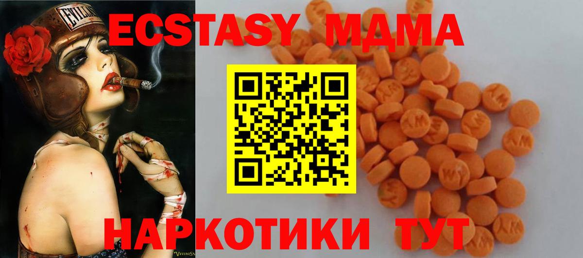 MDMA  Вход с VPN  MDMA VHQ  Отрадное  MDMA кристаллы 