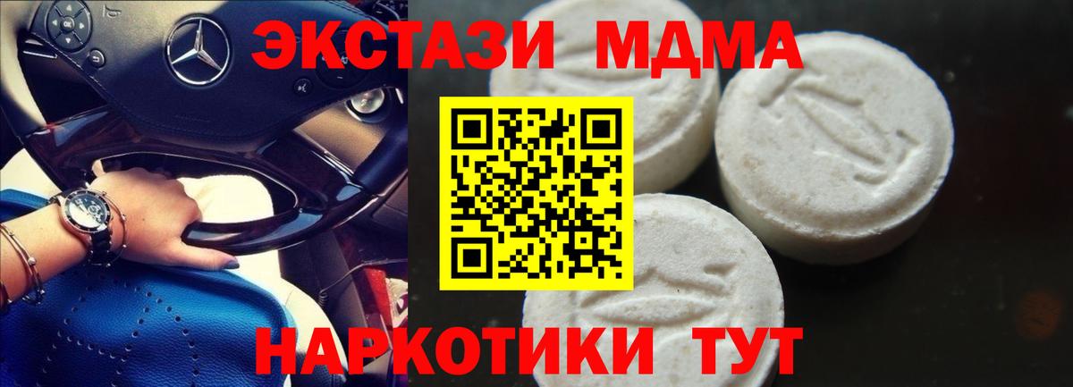 МДМА crystal Отрадное