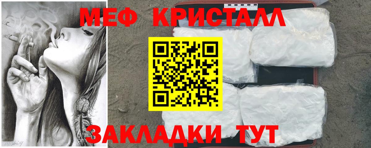 Метамфетамин  Отрадное  Гашиш  Мефедрон   Гашиш  Канабис  Вход с VPN 