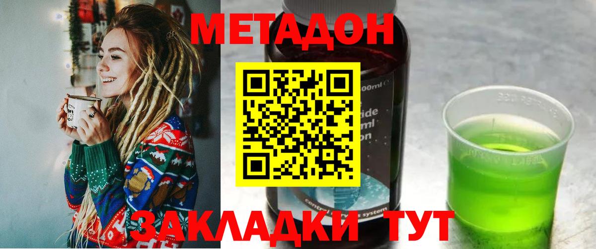 Метадон кристалл  omg рабочий сайт  Отрадное  Вход с VPN  сайты даркнета клад  МЕТАДОН мёд 