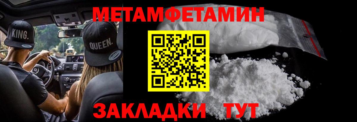 МЕТАМФЕТАМИН Декстрометамфетамин 99.9% Отрадное